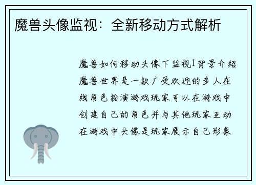 /uploads/images/20260509/mo-shou-tou-xiang-jian-shi-quan-xin-yi-dong-fang-shi-jie-xi.webp